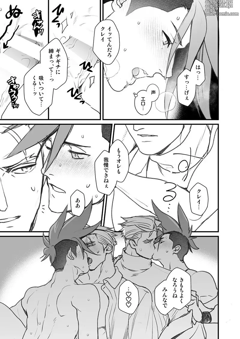 Page 30 of doujinshi KRGL and GLKR enjoying SEX together. β