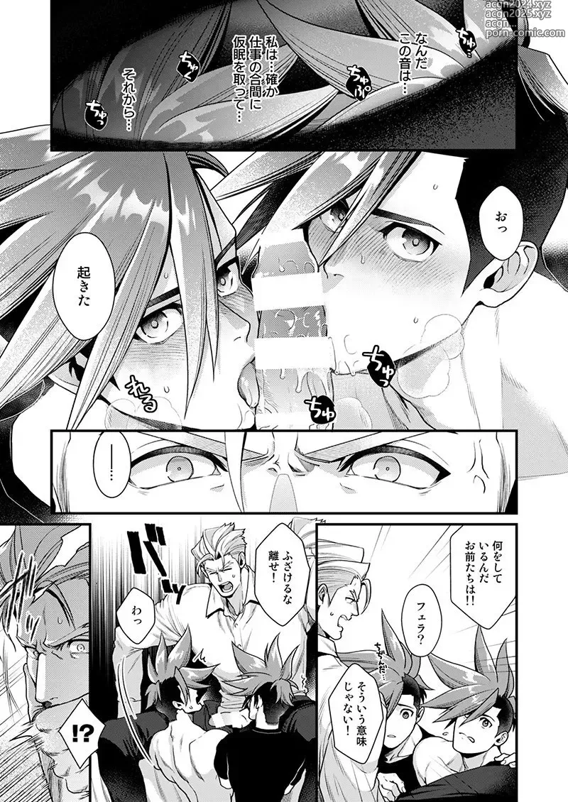 Page 4 of doujinshi KRGL and GLKR enjoying SEX together. β