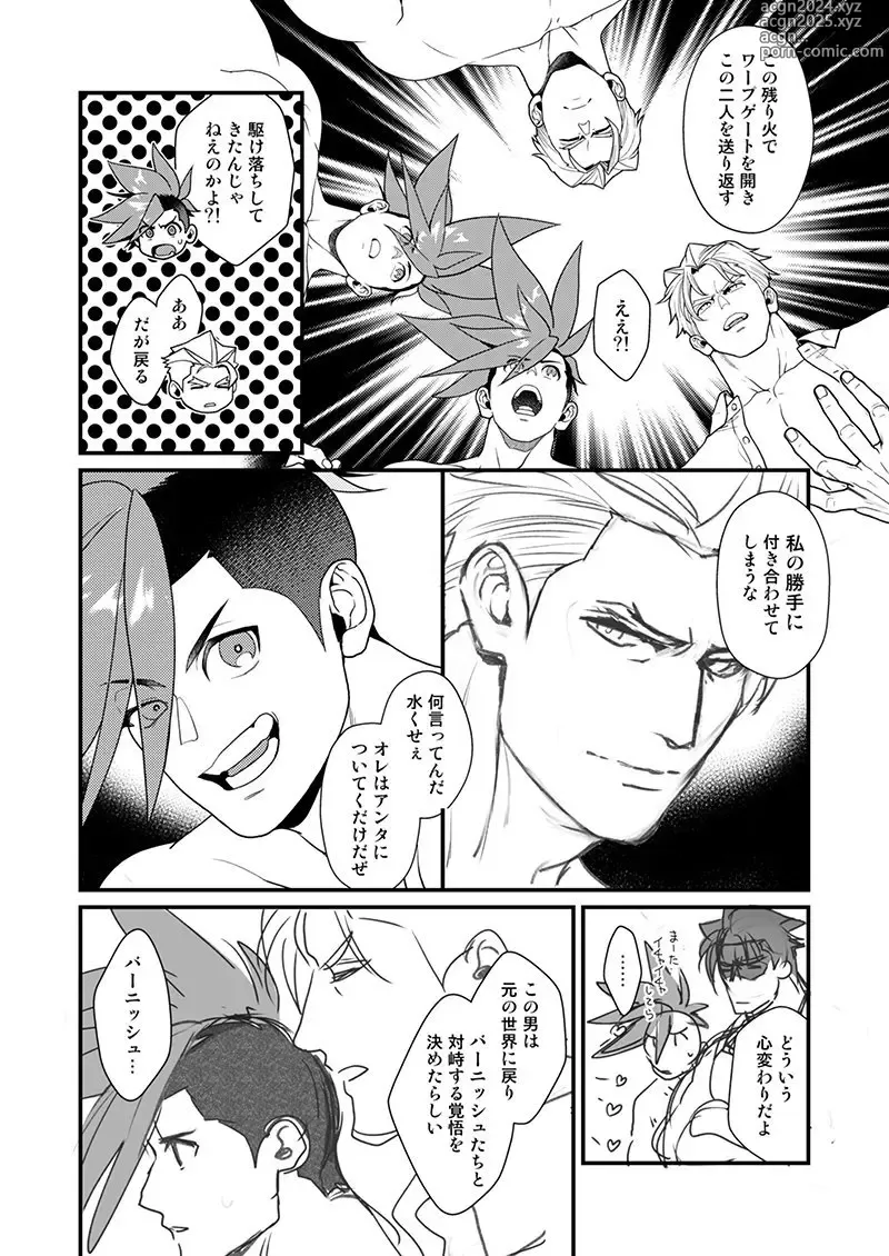 Page 39 of doujinshi KRGL and GLKR enjoying SEX together. β