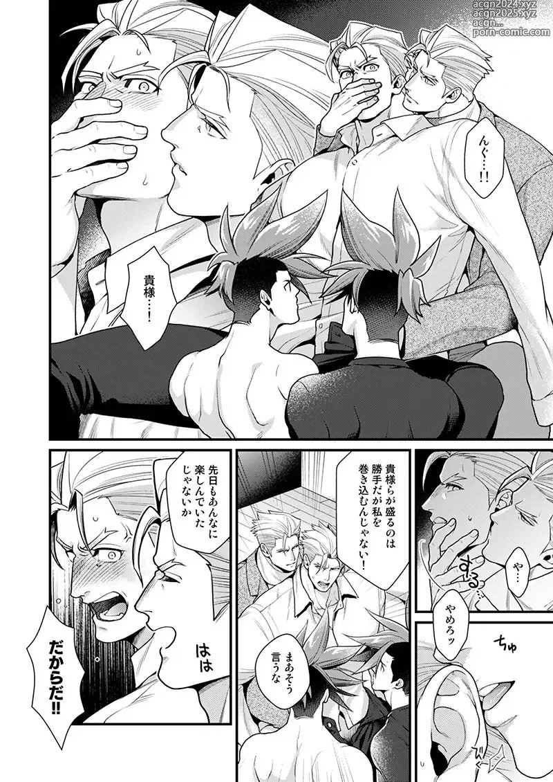 Page 5 of doujinshi KRGL and GLKR enjoying SEX together. β