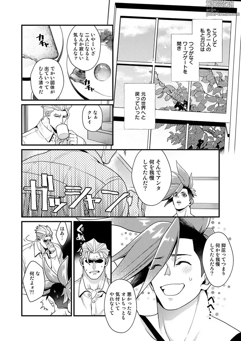 Page 41 of doujinshi KRGL and GLKR enjoying SEX together. β