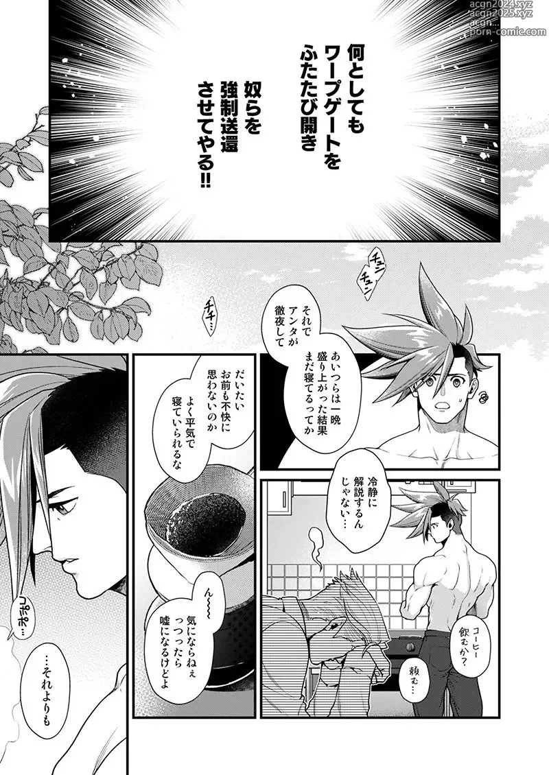 Page 8 of doujinshi KRGL and GLKR enjoying SEX together. β