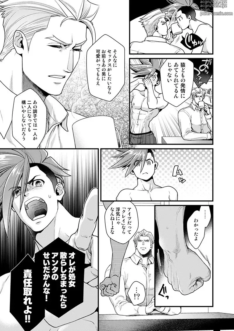 Page 10 of doujinshi KRGL and GLKR enjoying SEX together. β