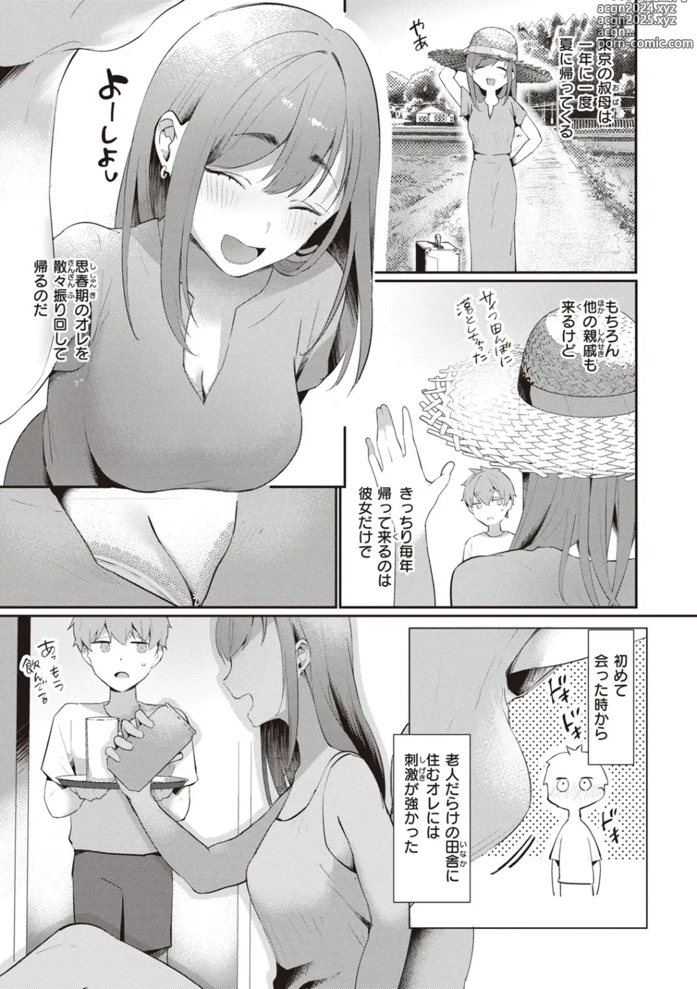 Page 123 of manga Love Option