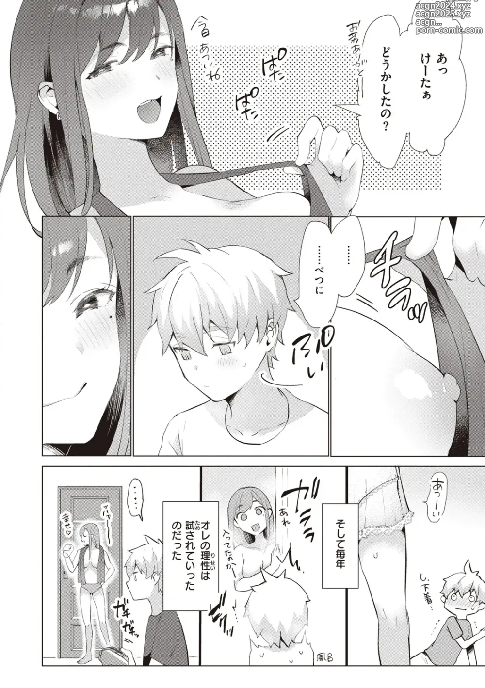 Page 124 of manga Love Option