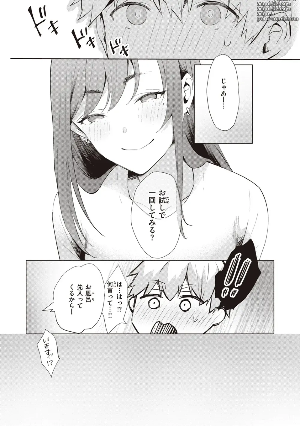 Page 127 of manga Love Option