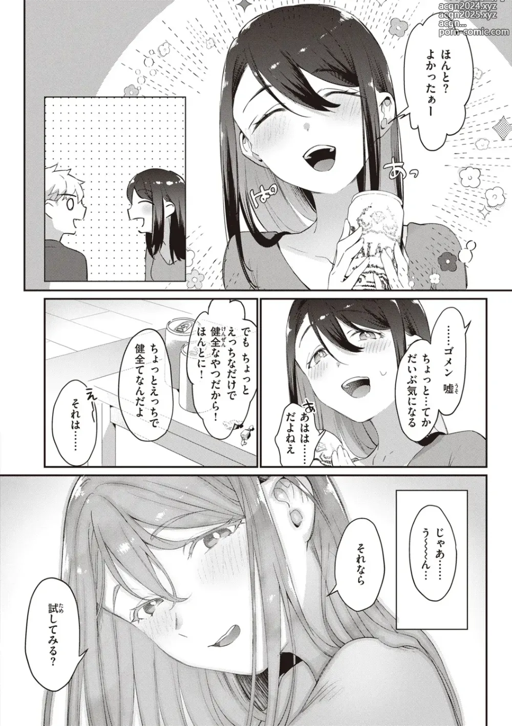 Page 28 of manga Love Option