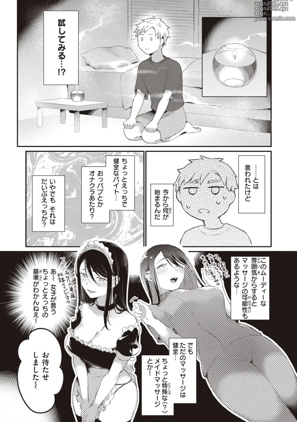 Page 29 of manga Love Option