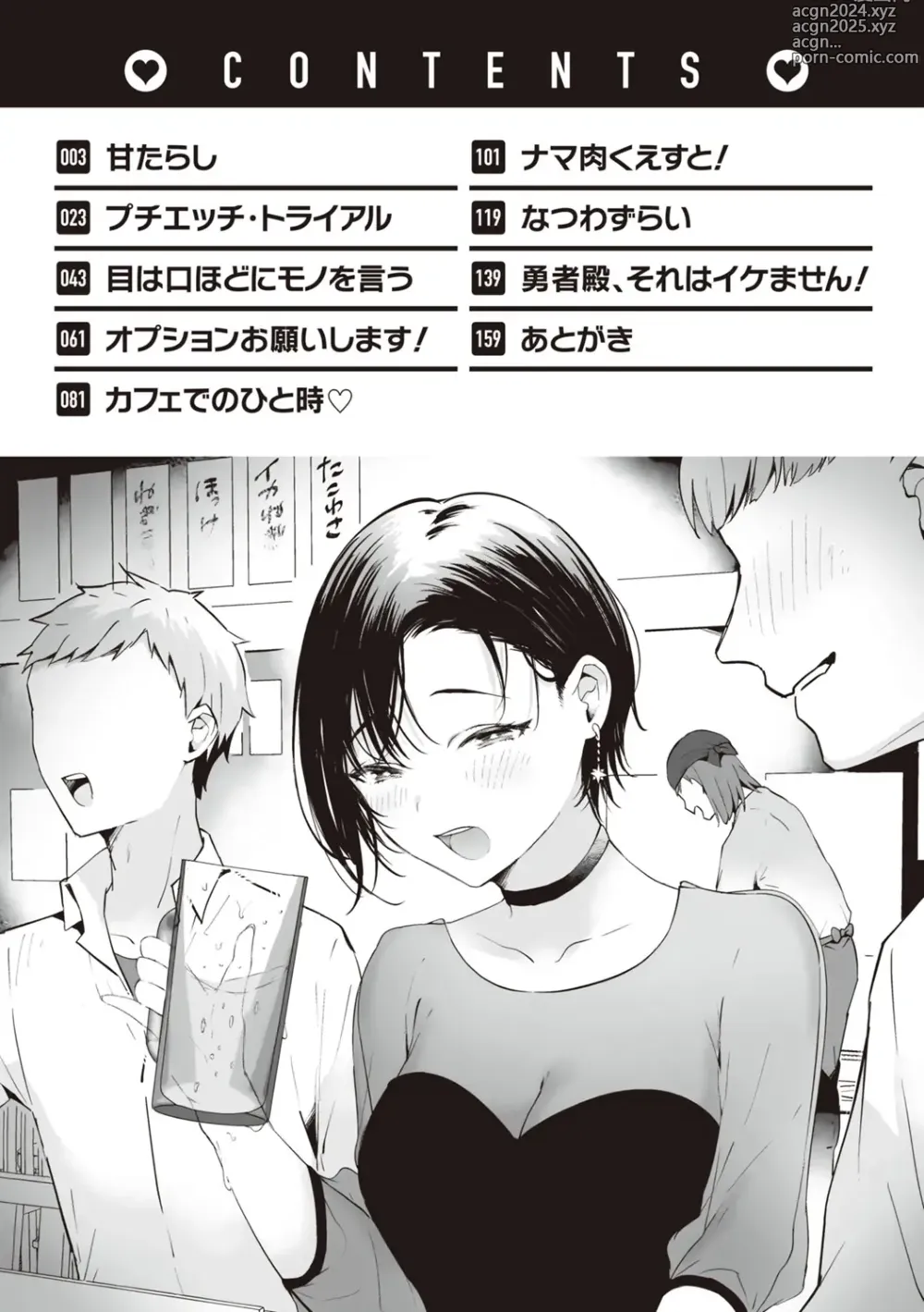 Page 4 of manga Love Option