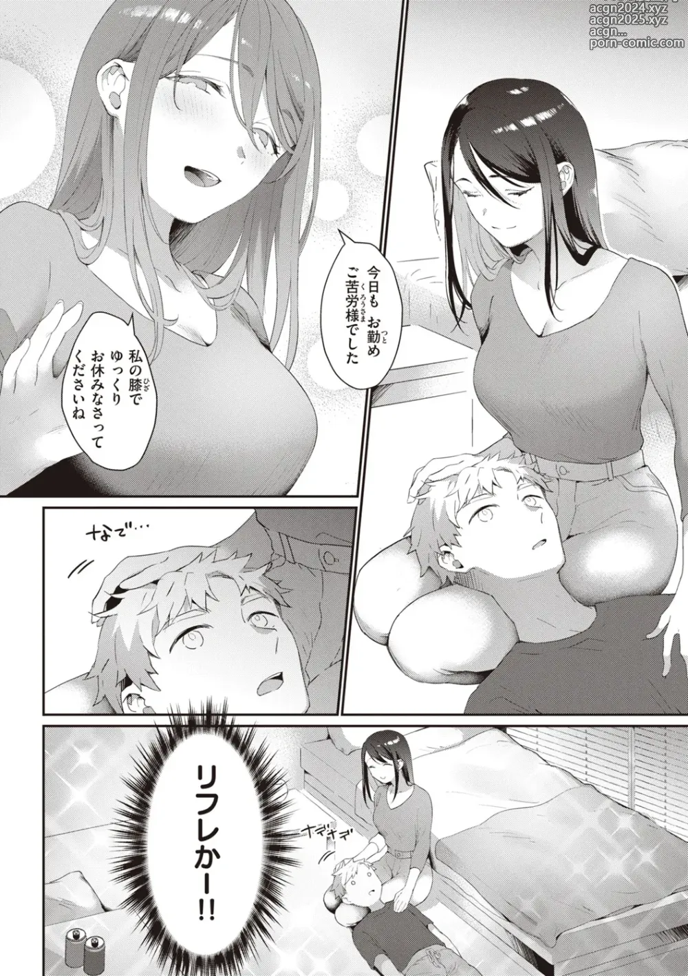 Page 31 of manga Love Option