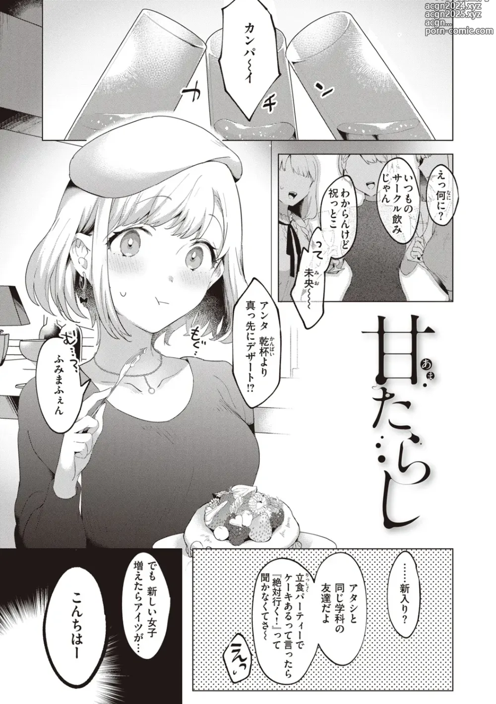 Page 5 of manga Love Option