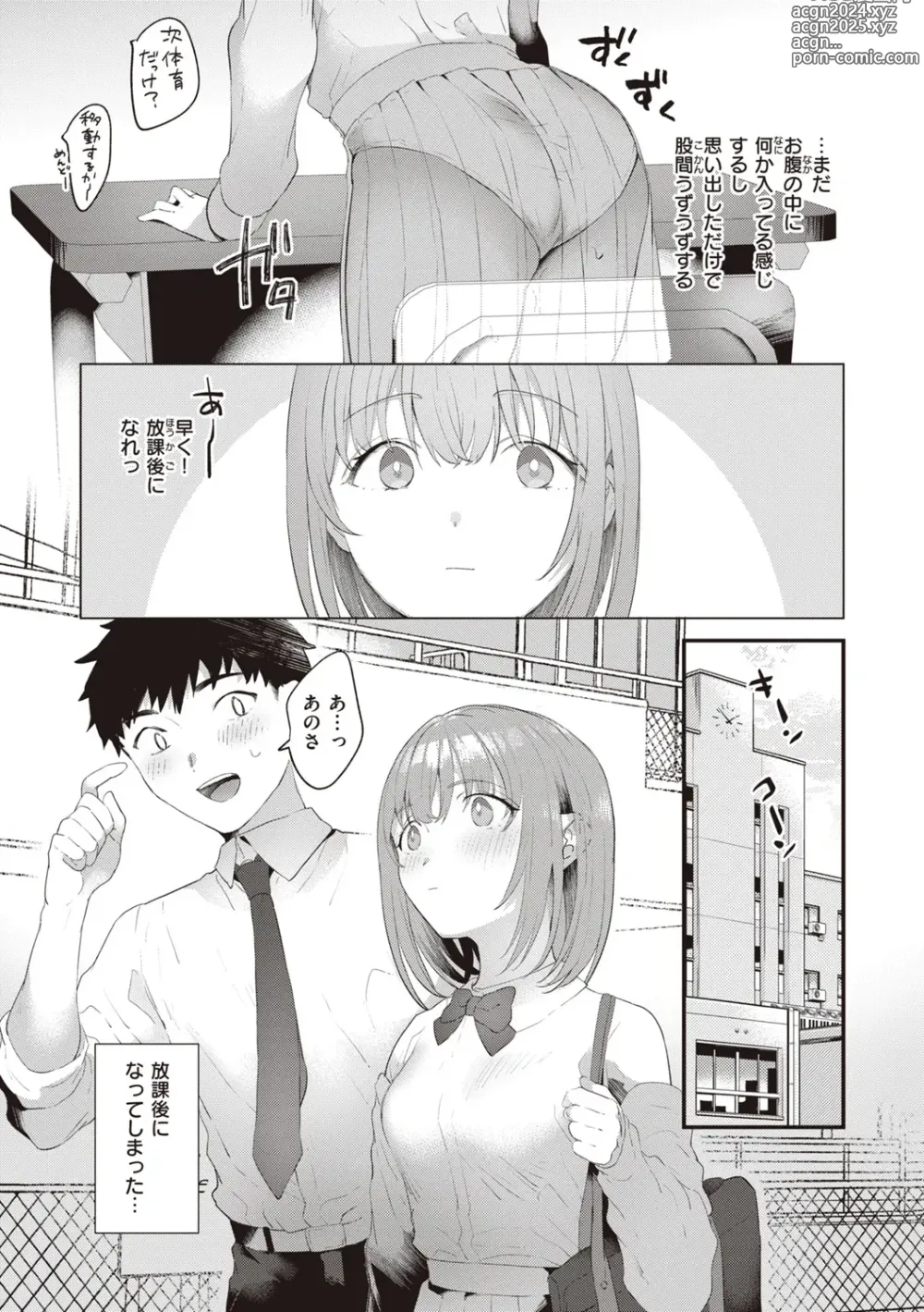 Page 49 of manga Love Option