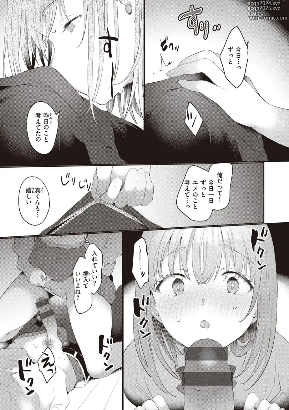 Page 53 of manga Love Option