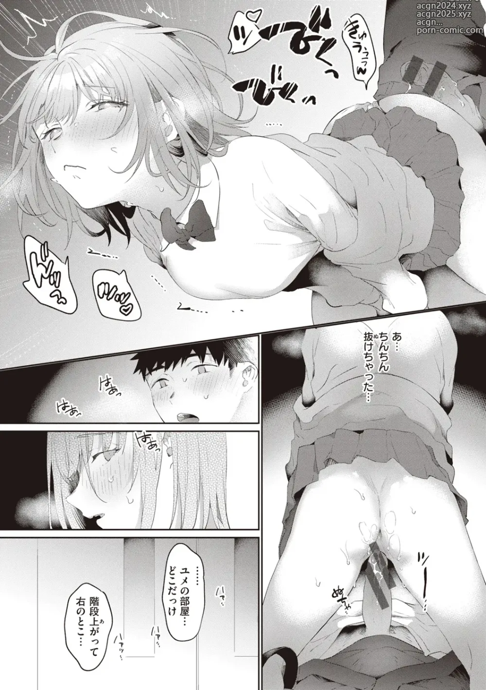 Page 55 of manga Love Option