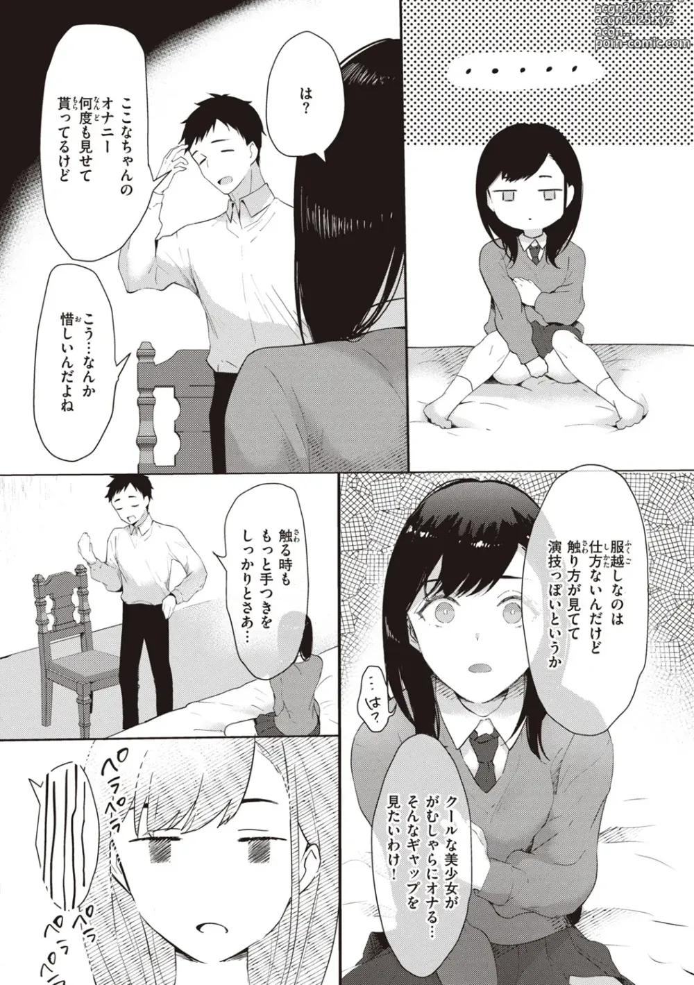 Page 68 of manga Love Option