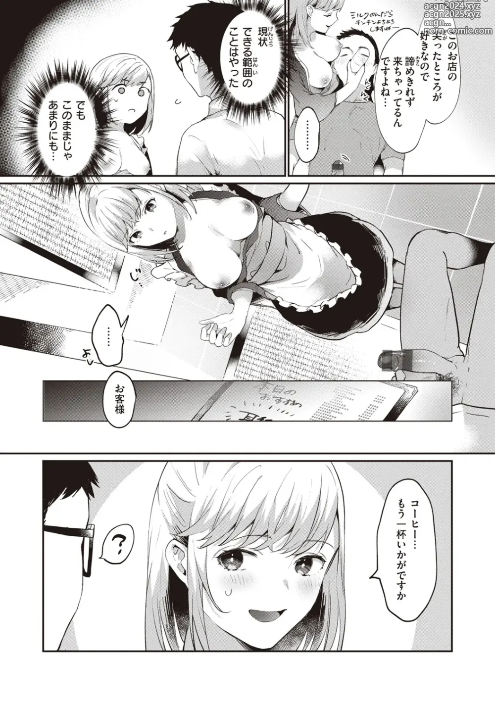 Page 95 of manga Love Option