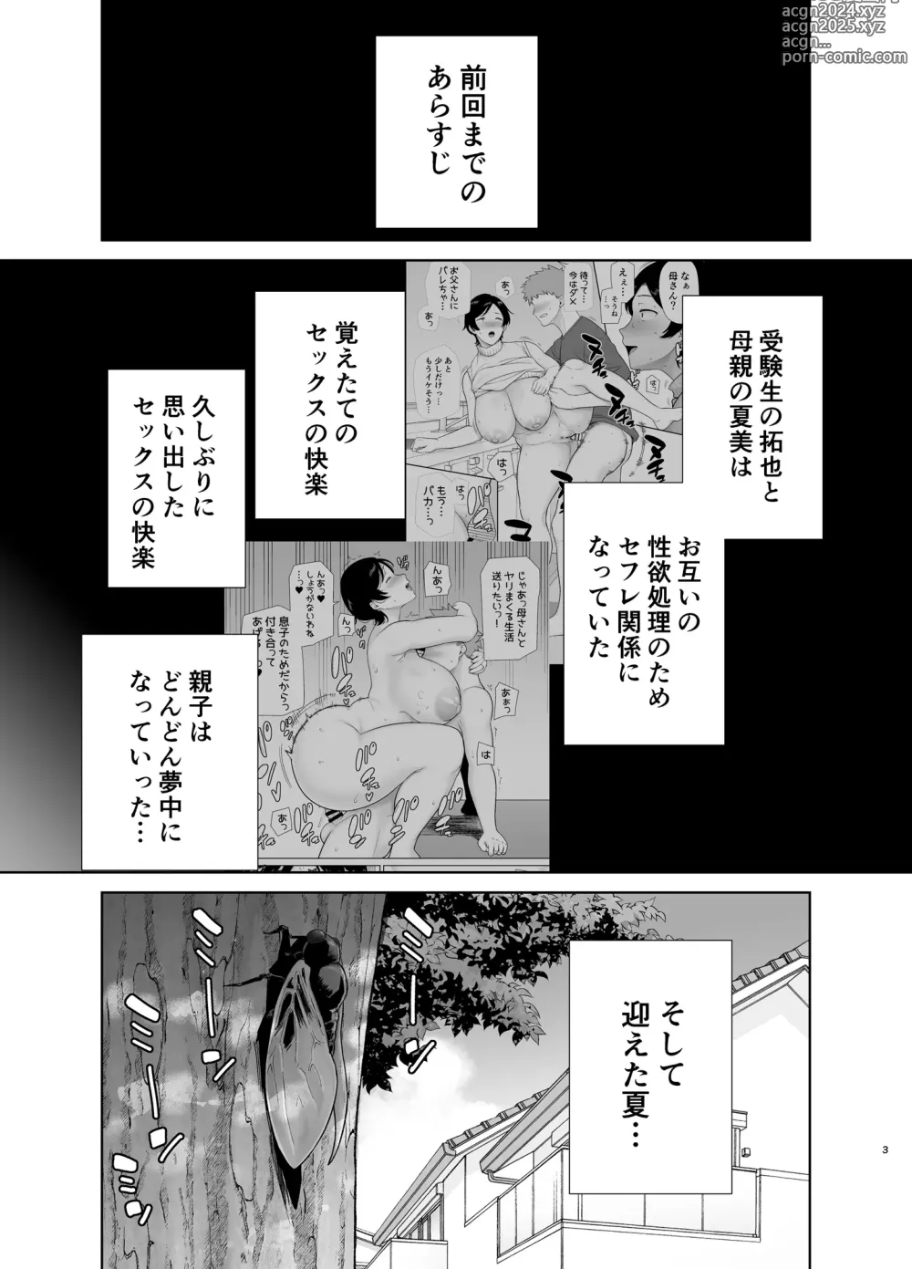 Page 2 of doujinshi Okaasan Datte Onna Nandayo! 3