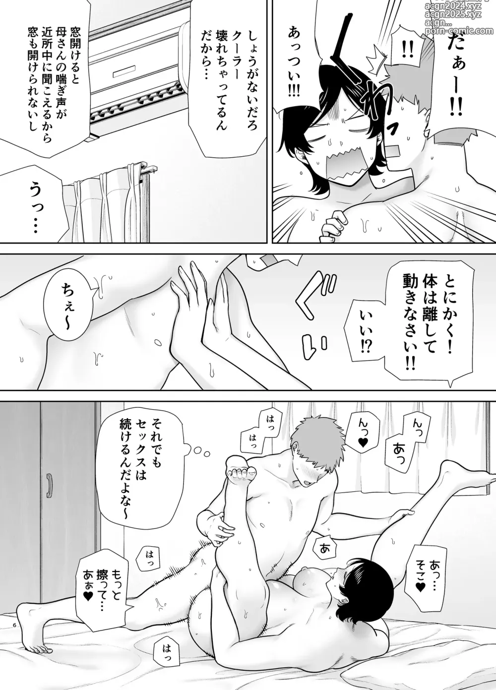 Page 5 of doujinshi Okaasan Datte Onna Nandayo! 3