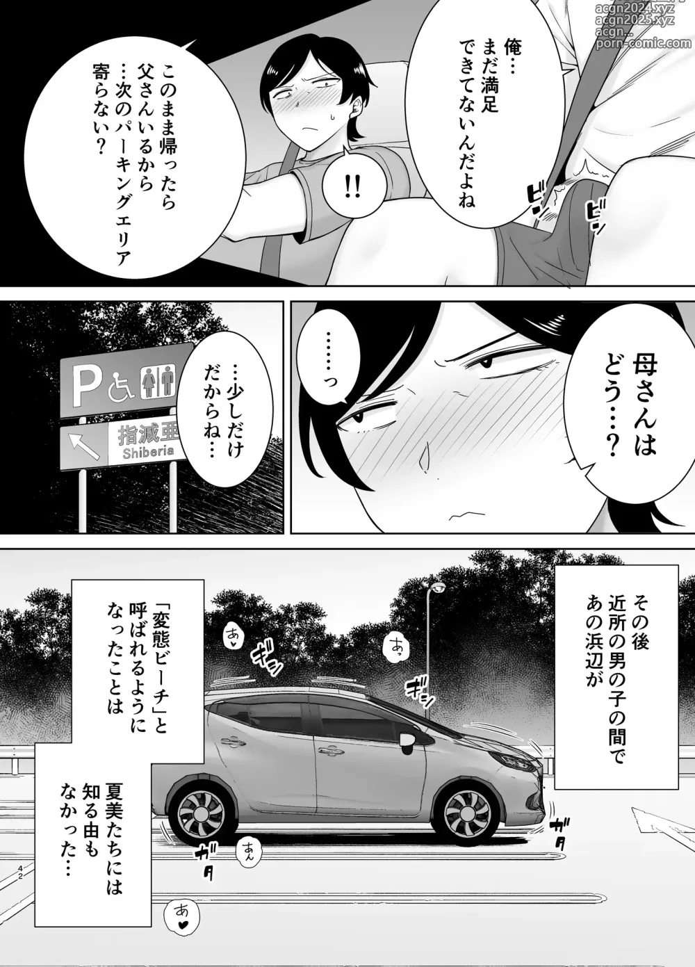 Page 41 of doujinshi Okaasan Datte Onna Nandayo! 3