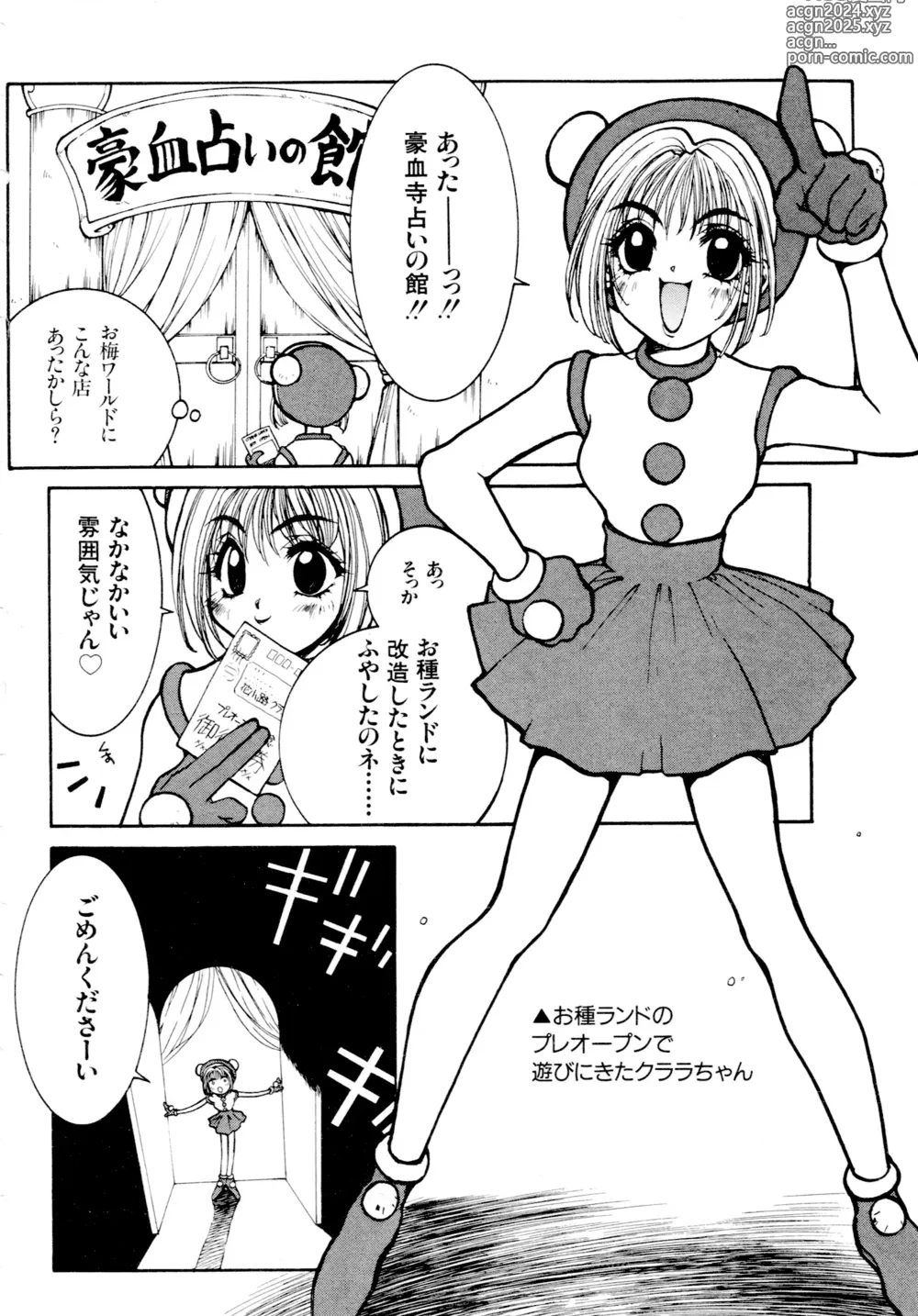 Page 11 of manga Gouketsuji Ichizoku 2: Chotto dake Saikyou Densetsu Anthology Comic