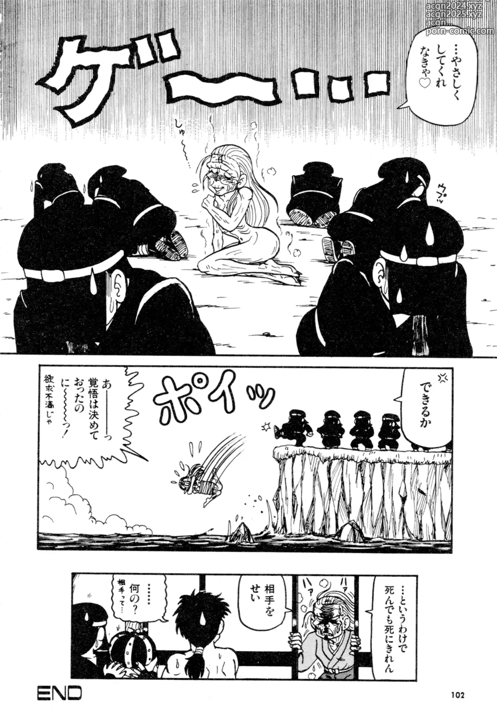 Page 103 of manga Gouketsuji Ichizoku 2: Chotto dake Saikyou Densetsu Anthology Comic