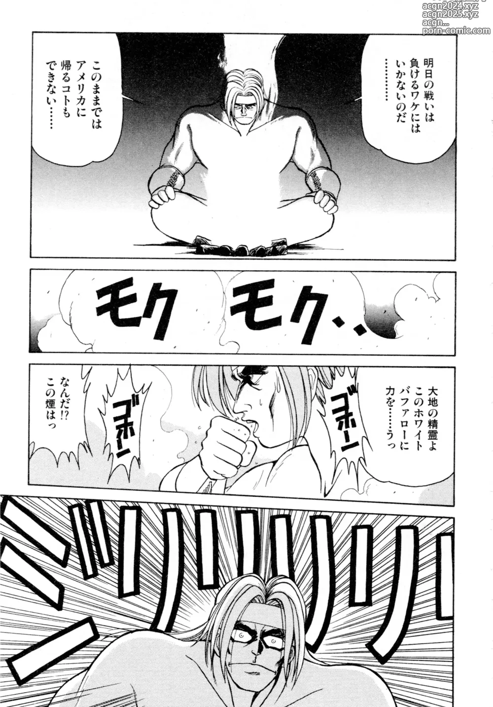 Page 106 of manga Gouketsuji Ichizoku 2: Chotto dake Saikyou Densetsu Anthology Comic