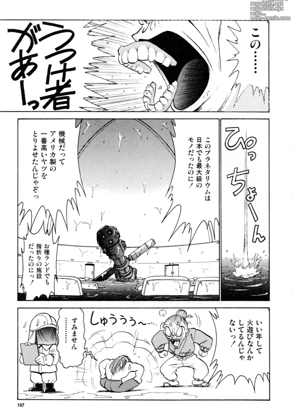 Page 108 of manga Gouketsuji Ichizoku 2: Chotto dake Saikyou Densetsu Anthology Comic