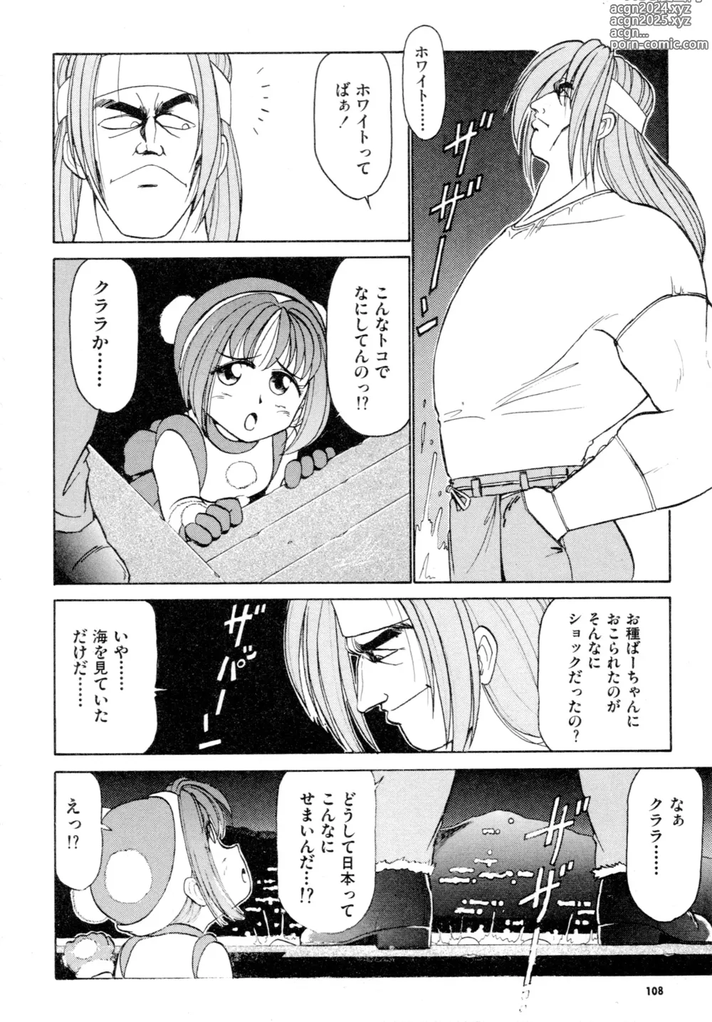 Page 109 of manga Gouketsuji Ichizoku 2: Chotto dake Saikyou Densetsu Anthology Comic