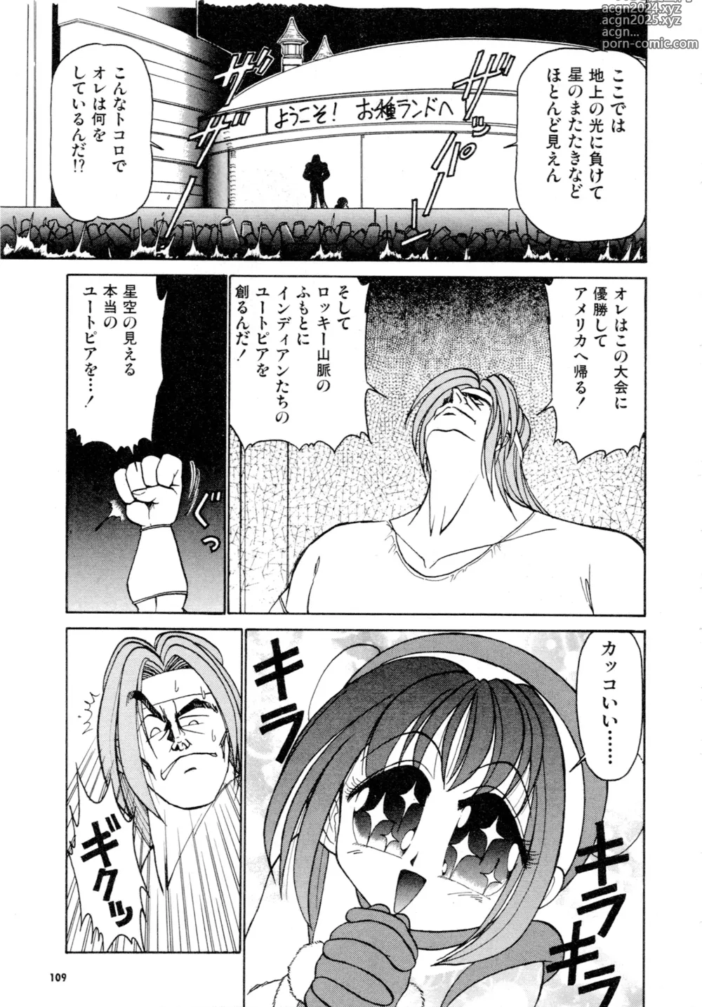 Page 110 of manga Gouketsuji Ichizoku 2: Chotto dake Saikyou Densetsu Anthology Comic