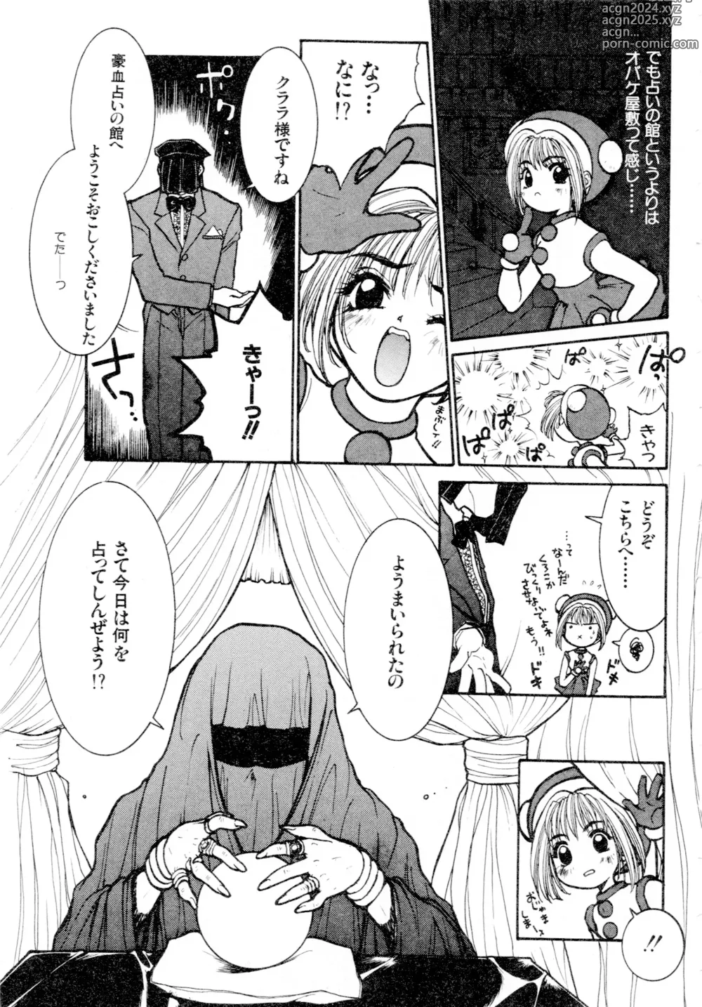 Page 12 of manga Gouketsuji Ichizoku 2: Chotto dake Saikyou Densetsu Anthology Comic