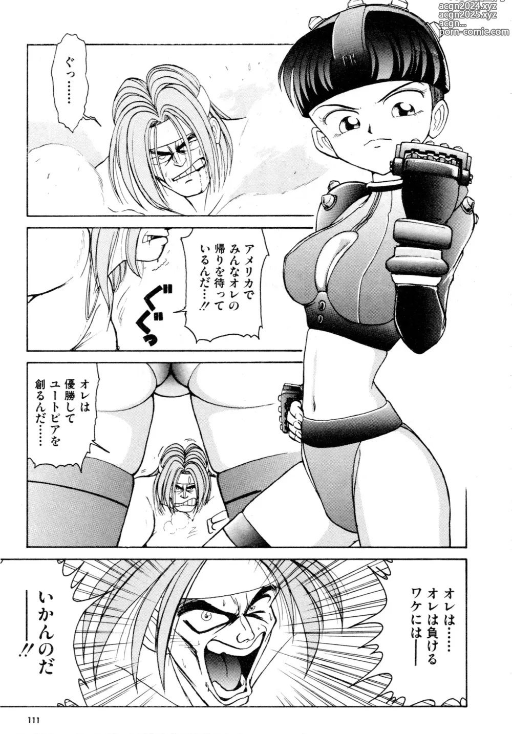 Page 112 of manga Gouketsuji Ichizoku 2: Chotto dake Saikyou Densetsu Anthology Comic