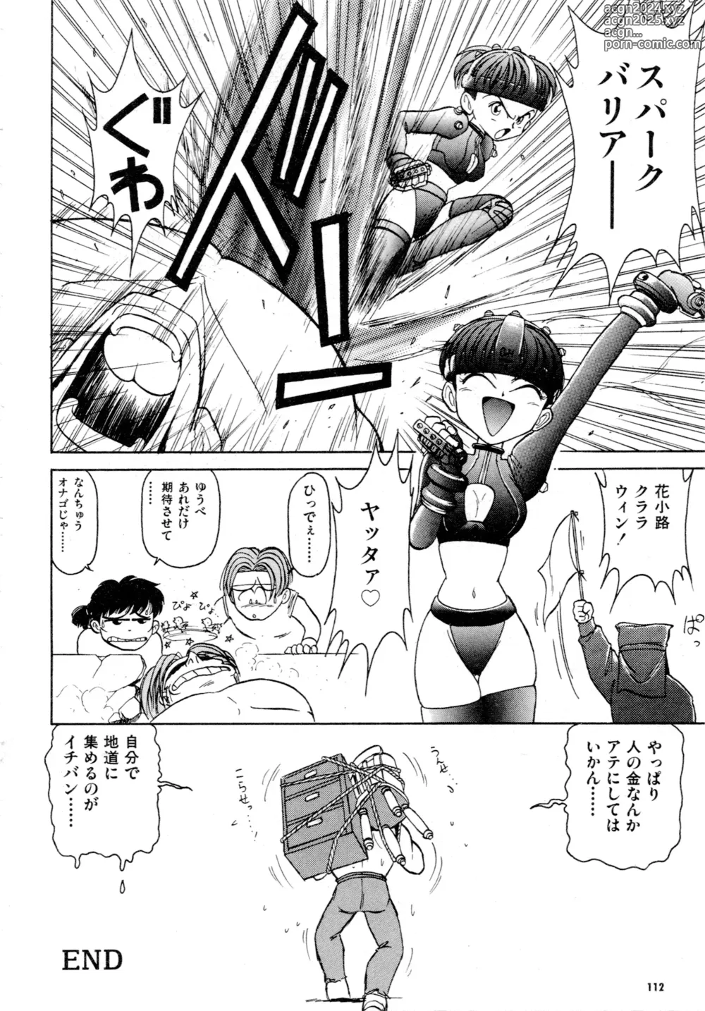 Page 113 of manga Gouketsuji Ichizoku 2: Chotto dake Saikyou Densetsu Anthology Comic