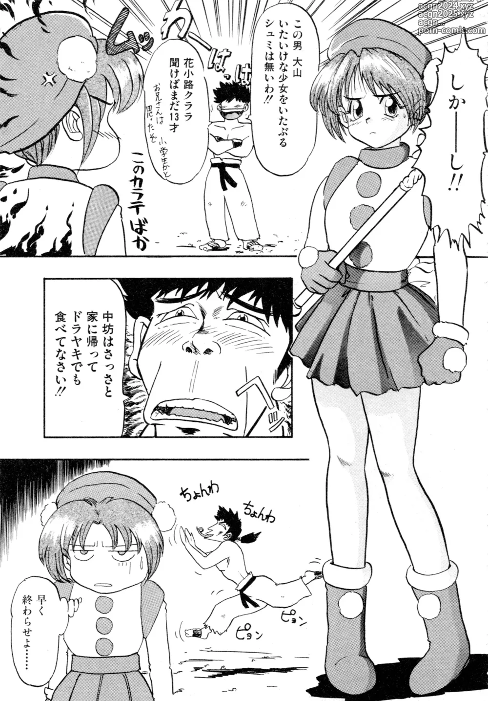 Page 118 of manga Gouketsuji Ichizoku 2: Chotto dake Saikyou Densetsu Anthology Comic