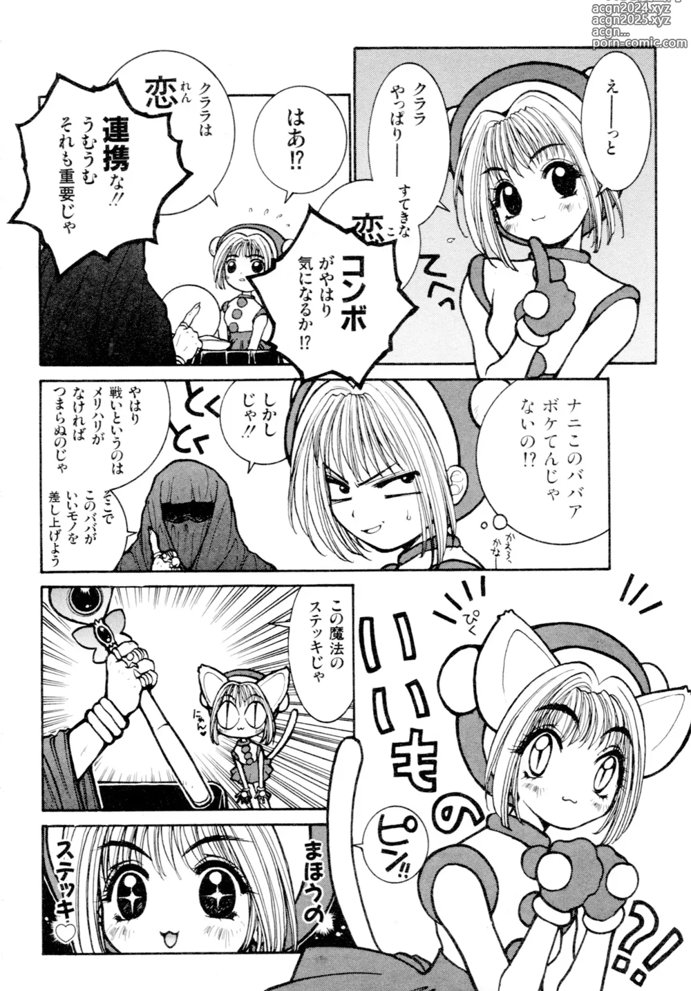 Page 13 of manga Gouketsuji Ichizoku 2: Chotto dake Saikyou Densetsu Anthology Comic