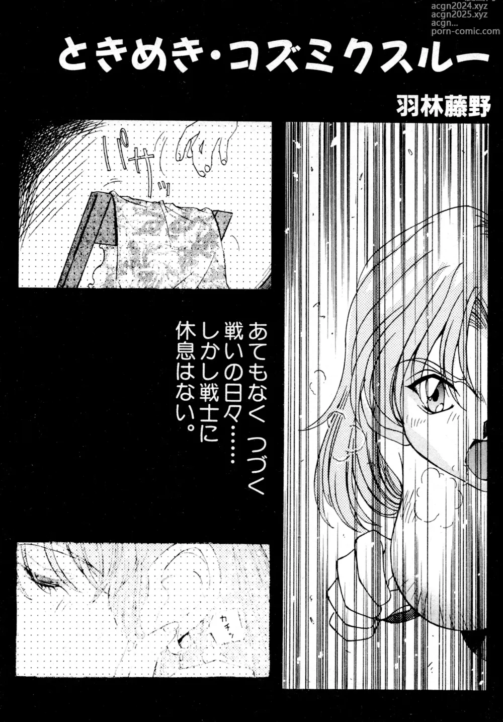 Page 122 of manga Gouketsuji Ichizoku 2: Chotto dake Saikyou Densetsu Anthology Comic