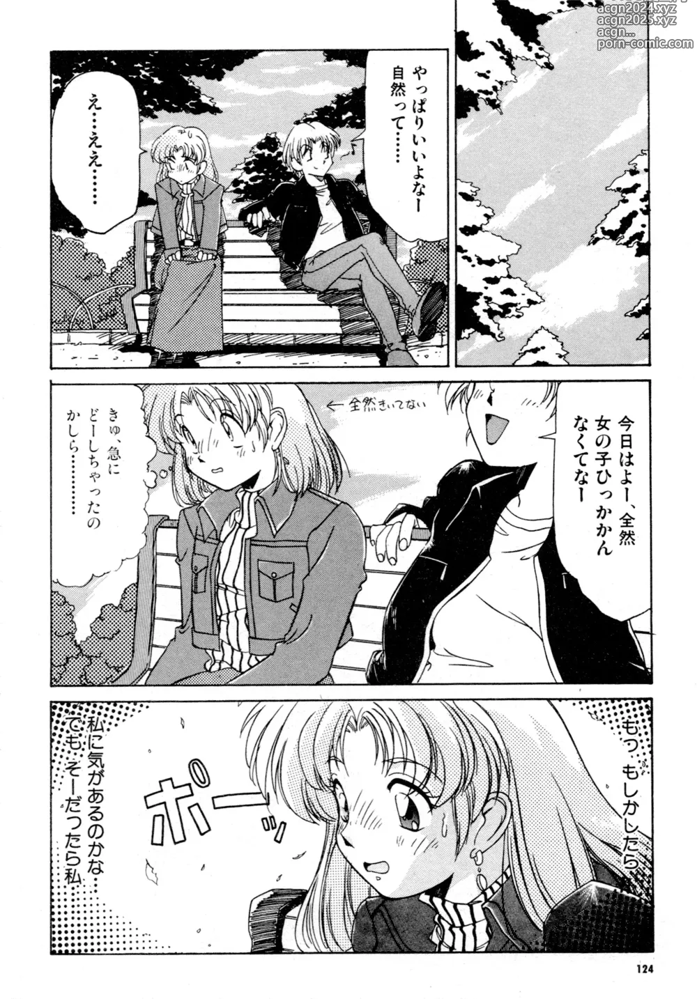 Page 125 of manga Gouketsuji Ichizoku 2: Chotto dake Saikyou Densetsu Anthology Comic