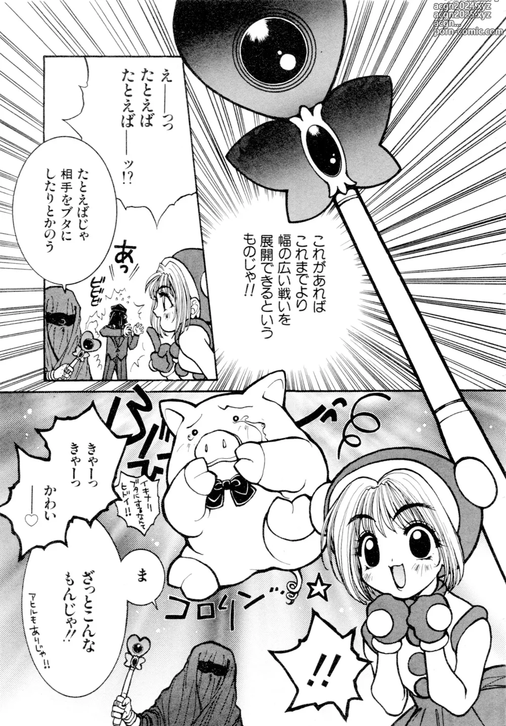 Page 14 of manga Gouketsuji Ichizoku 2: Chotto dake Saikyou Densetsu Anthology Comic