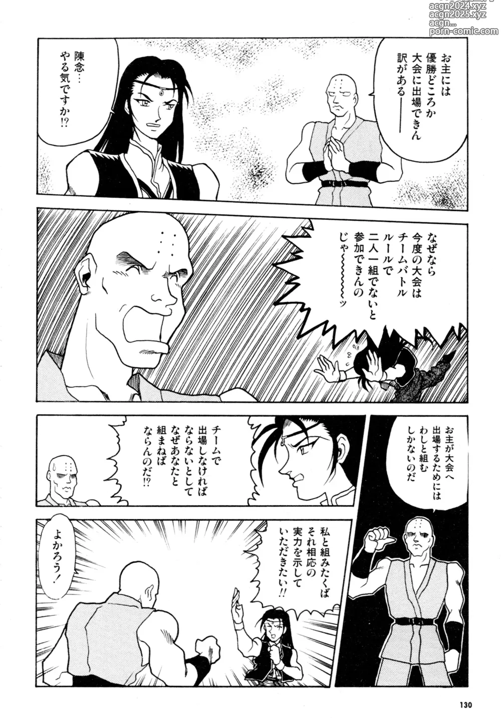 Page 131 of manga Gouketsuji Ichizoku 2: Chotto dake Saikyou Densetsu Anthology Comic