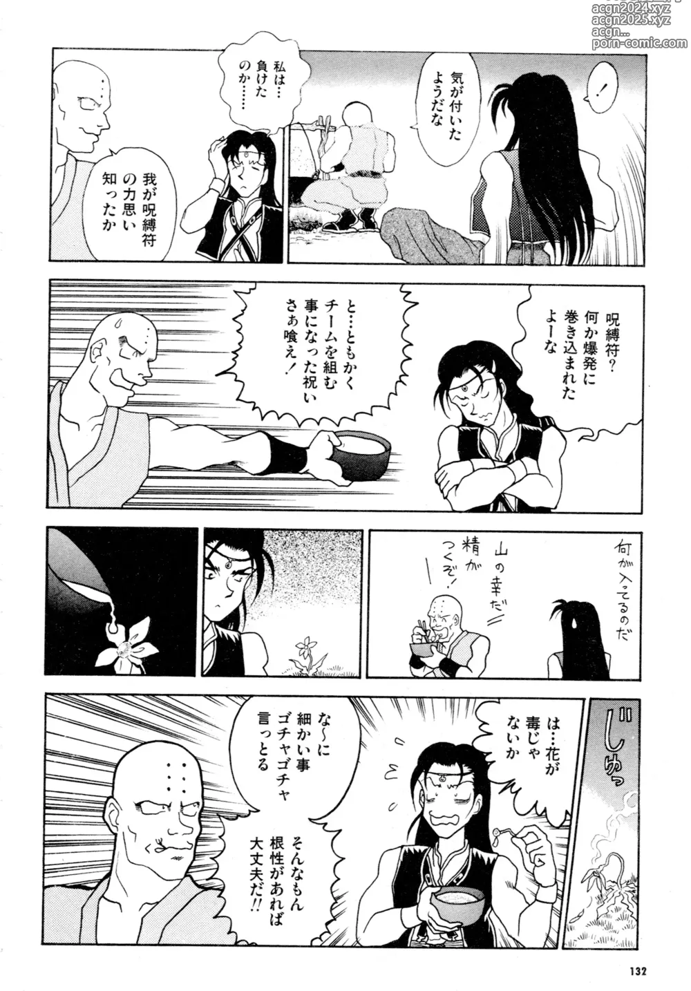 Page 133 of manga Gouketsuji Ichizoku 2: Chotto dake Saikyou Densetsu Anthology Comic