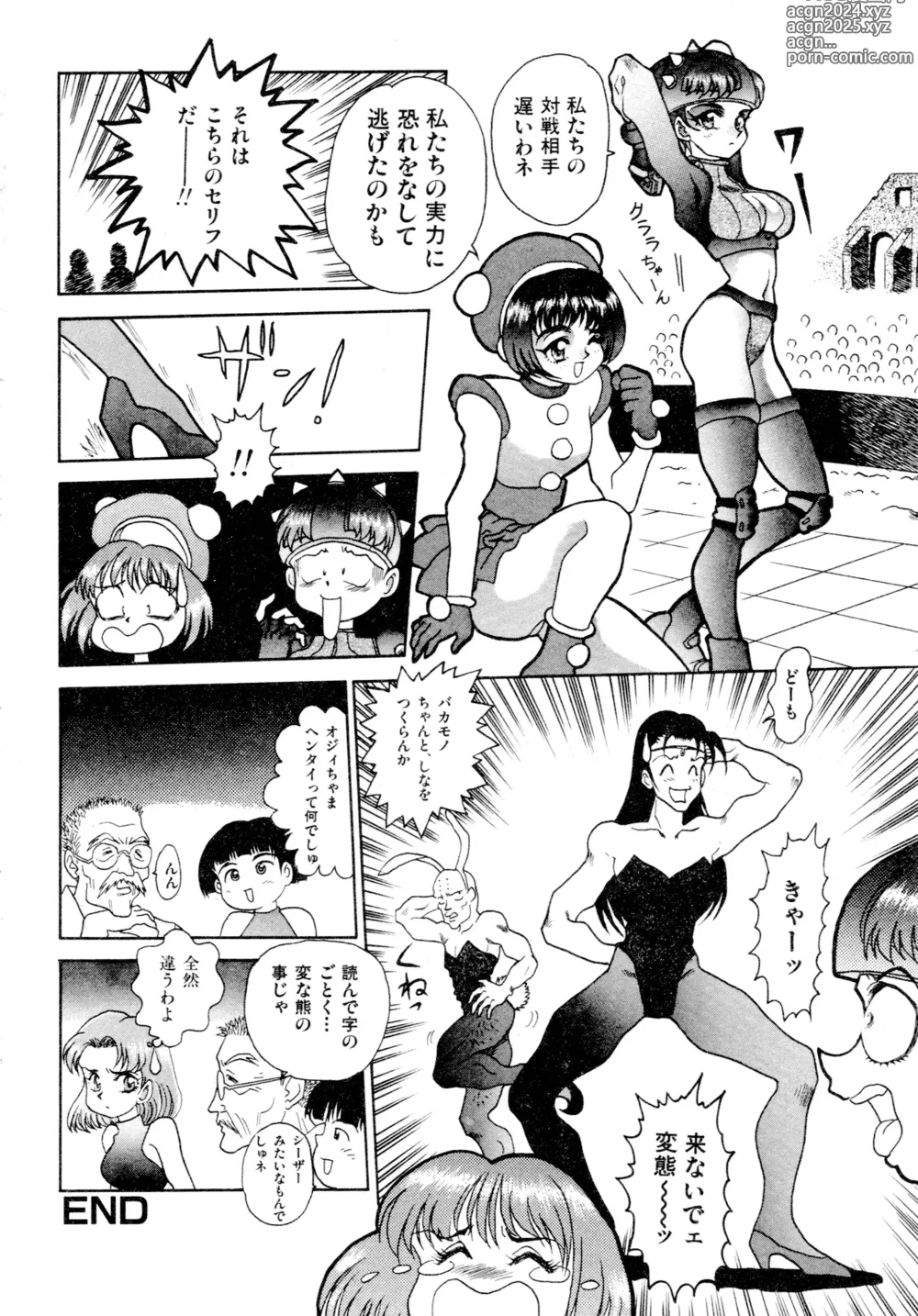 Page 137 of manga Gouketsuji Ichizoku 2: Chotto dake Saikyou Densetsu Anthology Comic