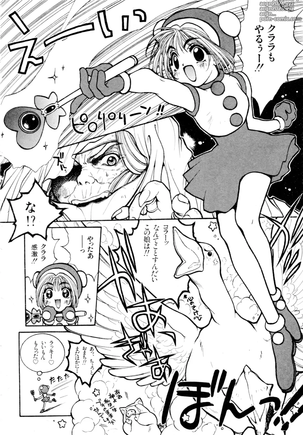 Page 15 of manga Gouketsuji Ichizoku 2: Chotto dake Saikyou Densetsu Anthology Comic