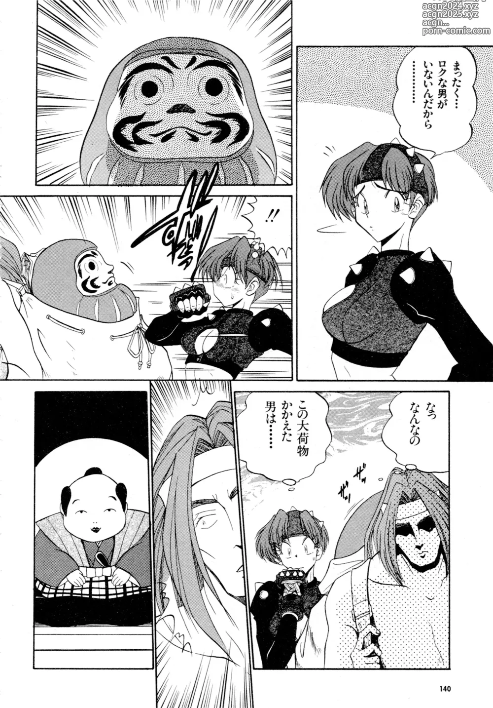 Page 141 of manga Gouketsuji Ichizoku 2: Chotto dake Saikyou Densetsu Anthology Comic