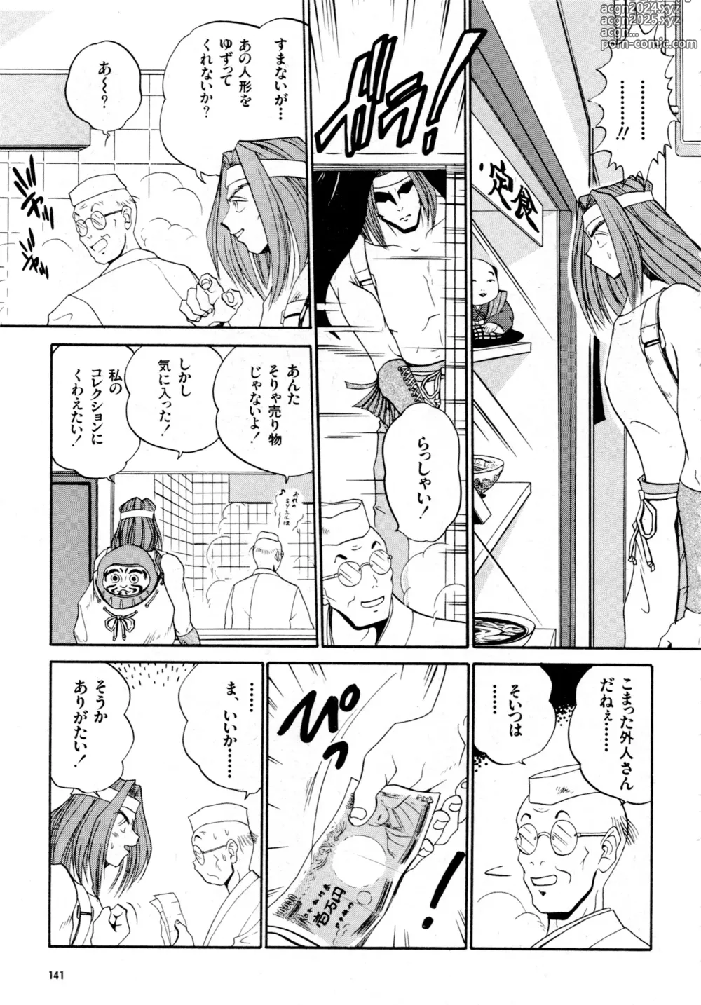 Page 142 of manga Gouketsuji Ichizoku 2: Chotto dake Saikyou Densetsu Anthology Comic