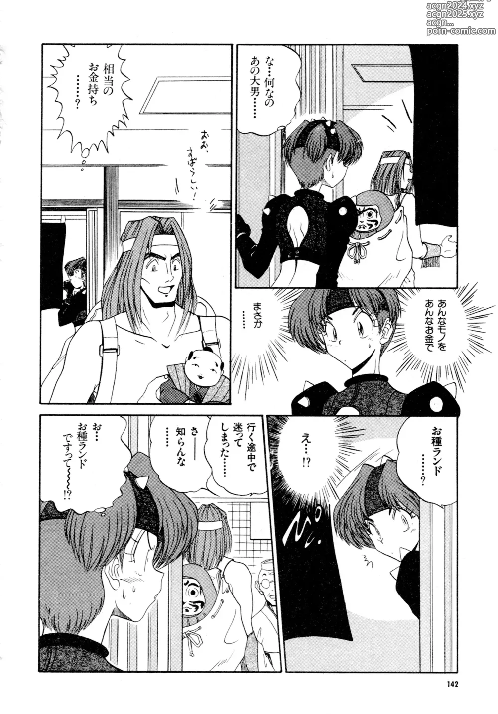 Page 143 of manga Gouketsuji Ichizoku 2: Chotto dake Saikyou Densetsu Anthology Comic