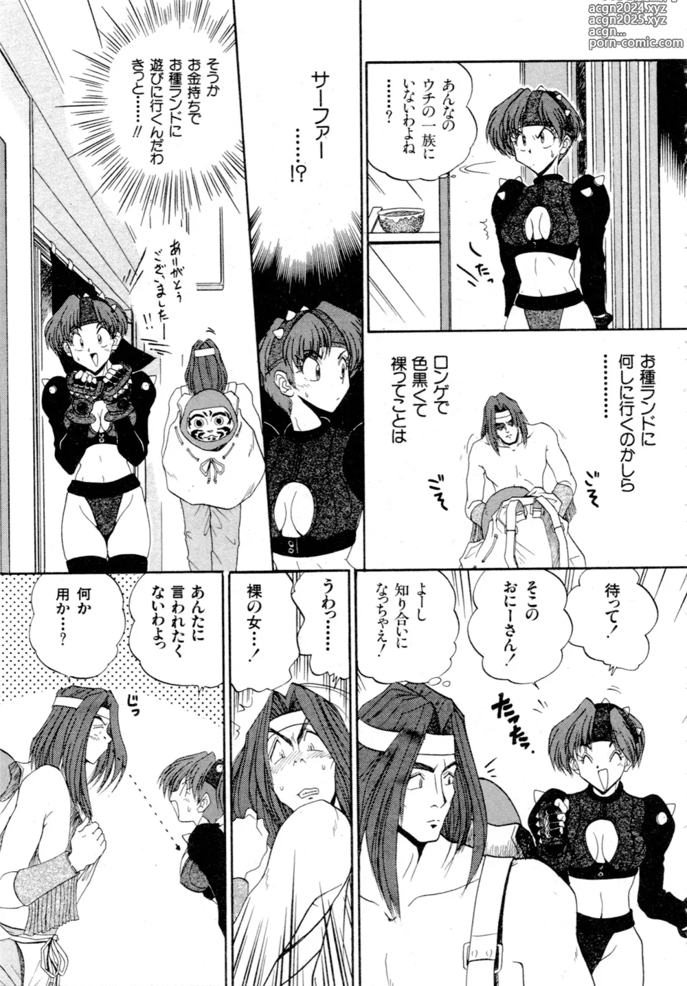 Page 144 of manga Gouketsuji Ichizoku 2: Chotto dake Saikyou Densetsu Anthology Comic