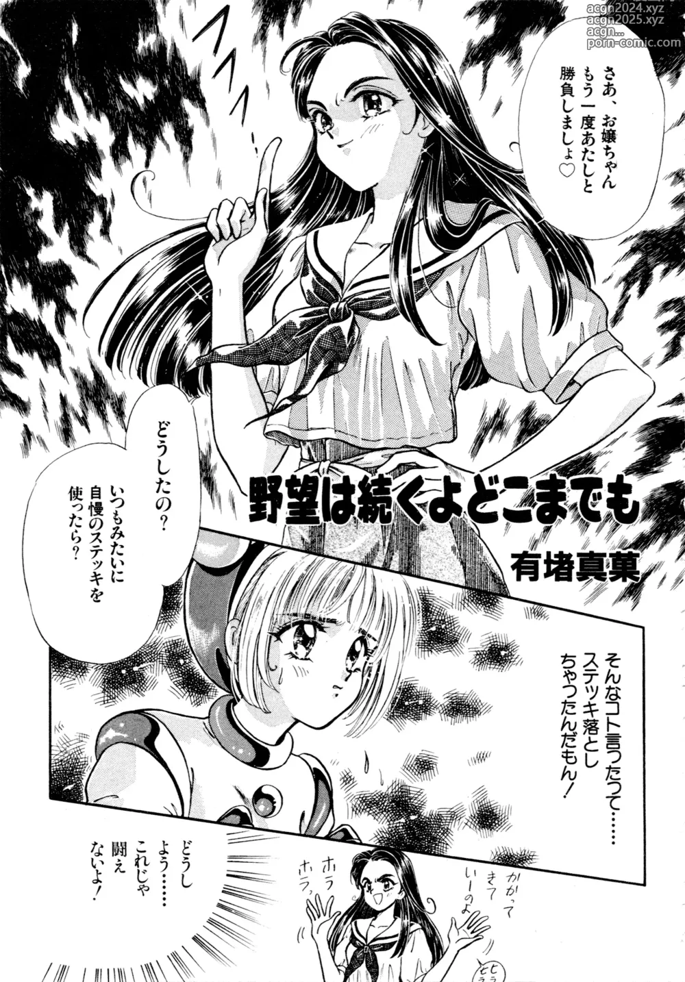 Page 150 of manga Gouketsuji Ichizoku 2: Chotto dake Saikyou Densetsu Anthology Comic