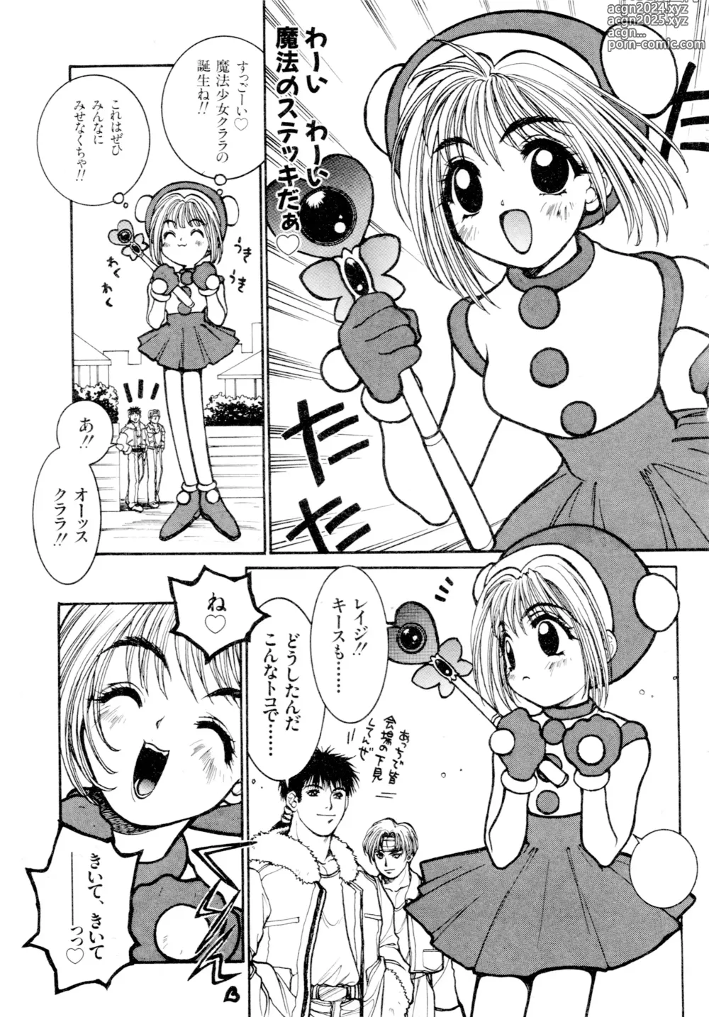 Page 16 of manga Gouketsuji Ichizoku 2: Chotto dake Saikyou Densetsu Anthology Comic