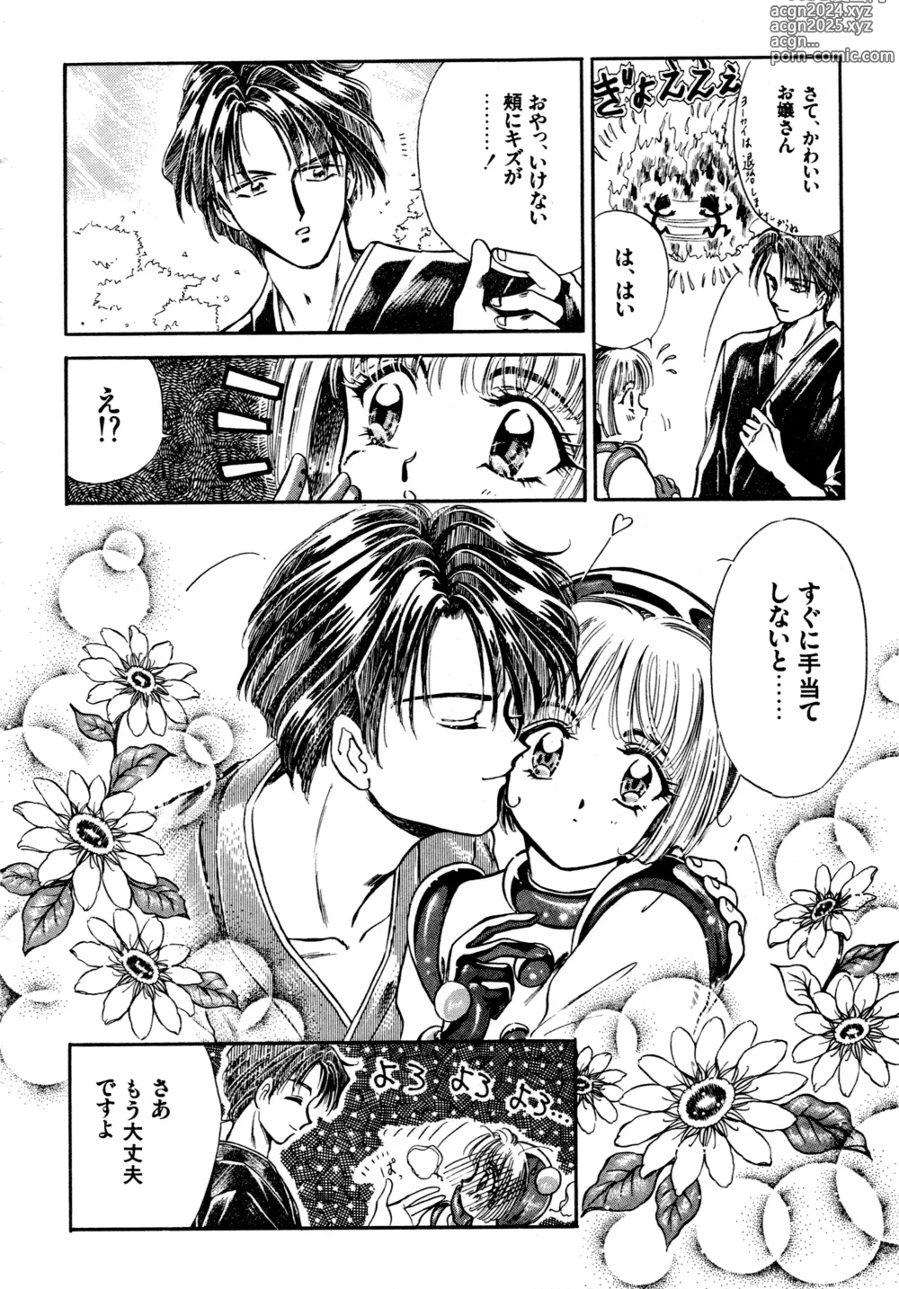 Page 155 of manga Gouketsuji Ichizoku 2: Chotto dake Saikyou Densetsu Anthology Comic