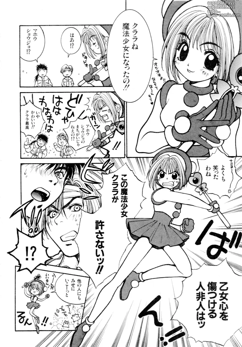 Page 17 of manga Gouketsuji Ichizoku 2: Chotto dake Saikyou Densetsu Anthology Comic