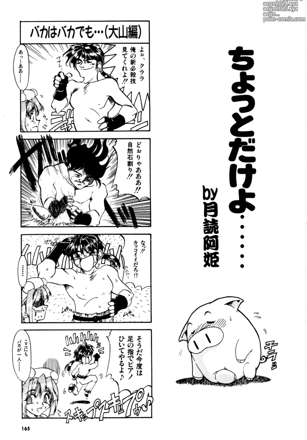 Page 166 of manga Gouketsuji Ichizoku 2: Chotto dake Saikyou Densetsu Anthology Comic